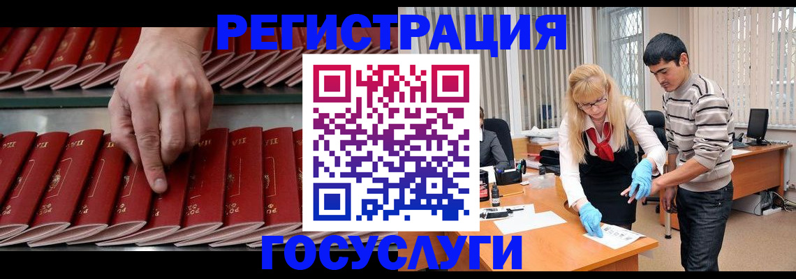 временная регистрация поиск в Лихославле