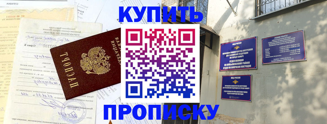 прописка для школы в Лихославле